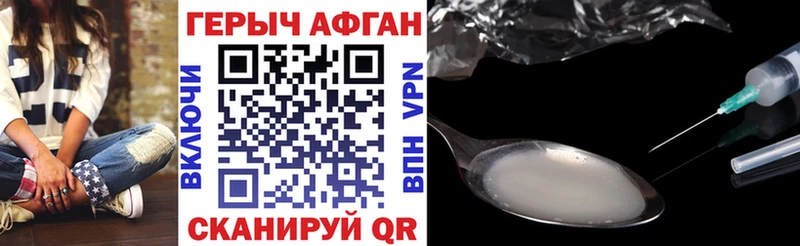 Героин афганец  Хотьково 